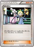 Image for Clemont - 200/XY-P (200/XY-P) (XY-P: XY Promos) - Pokemon Japan
