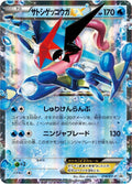 Image for Ash-Greninja EX - 218/XY-P (218/XY-P) (XY-P: XY Promos) - Pokemon Japan