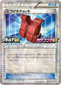 Image for Assault Vest - 220/XY-P (220/XY-P) (XY-P: XY Promos) - Pokemon Japan