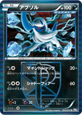 Image for Absol (Team Plasma) (033/051) (BW8: Spiral Force) - Pokemon Japan