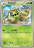 Image for Cacnea (004/051) (BW8: Thunder Knuckle) - Pokemon Japan