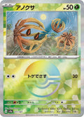 Image for Bramblin (Mirror Foil) (011/187) (SV8a: Terastal Fest ex) - Pokemon Japan