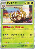 Image for Brambleghast (012/187) (SV8a: Terastal Fest ex) - Pokemon Japan