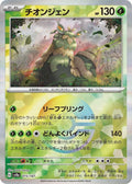 Image for Wo-Chien (Mirror Foil) (015/187) (SV8a: Terastal Fest ex) - Pokemon Japan