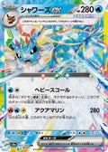 Image for Vaporeon ex (031/187) (SV8a: Terastal Fest ex) - Pokemon Japan