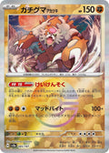 Image for Bloodmoon Ursaluna (Mirror Foil) (085/187) (SV8a: Terastal Fest ex) - Pokemon Japan