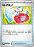 Image for Bug Catching Set (150/187) (SV8a: Terastal Fest ex) - Pokemon Japan