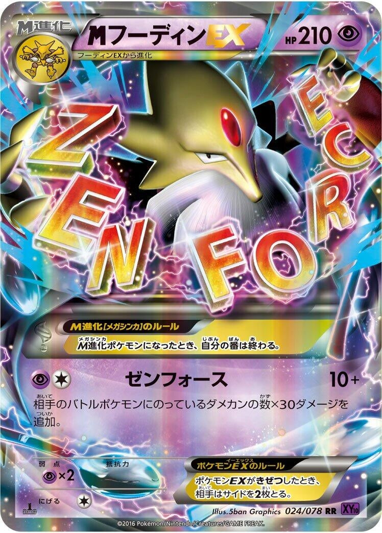 Alakazam (024/078) (XY10: Awakening Psychic King)