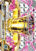 Bronzong BREAK (049/078) (XY10: Awakening Psychic King)