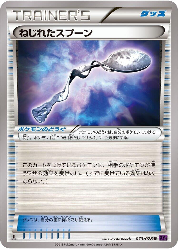 Bent Spoon (073/078) (XY10: Awakening Psychic King)