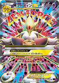 Alakazam (081/078) (XY10: Awakening Psychic King)