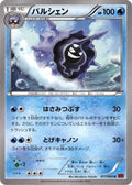 Image for Cloyster (017/060) (XY-By: Collection Y) - Pokemon Japan