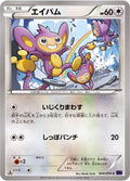 Aipom (044/054) (XY11-Bb: Fever-Burst Fighter)