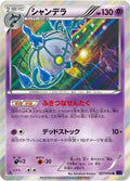 Chandelure (027/054) (XY11-Bb: Fever-Burst Fighter)