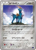 Cobalion (039/054) (XY11-Bb: Fever-Burst Fighter)