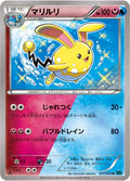 Azumarill (037/054) (XY11-Br: Cruel Traitor)