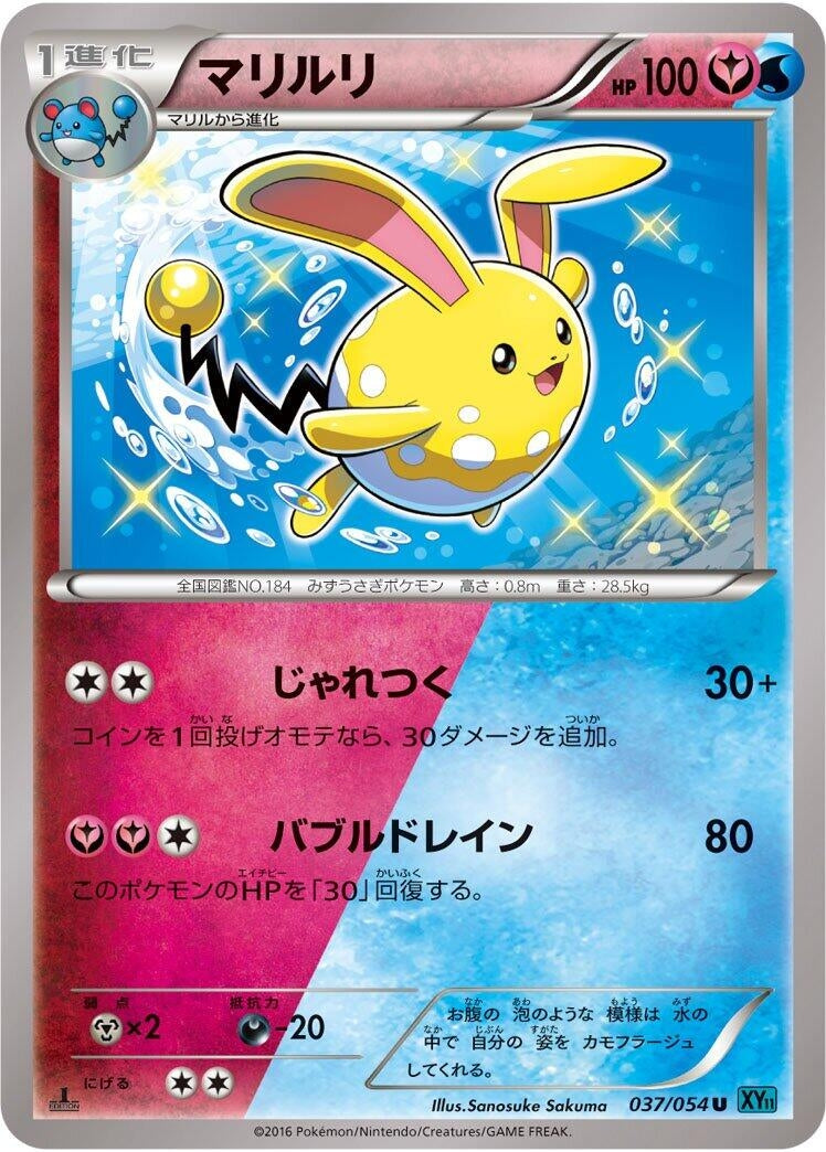 Azumarill (037/054) (XY11-Br: Cruel Traitor)