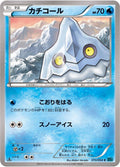 Bergmite (015/054) (XY11-Br: Cruel Traitor)