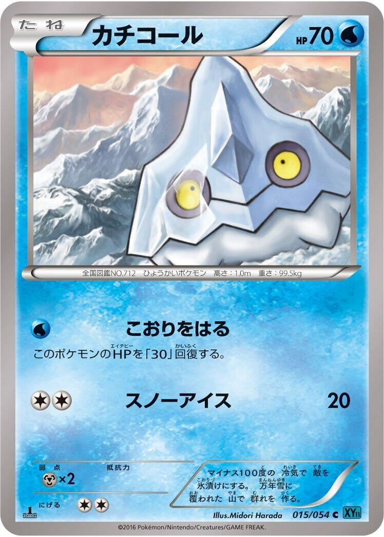 Bergmite (015/054) (XY11-Br: Cruel Traitor)