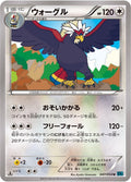 Braviary (047/054) (XY11-Br: Cruel Traitor)