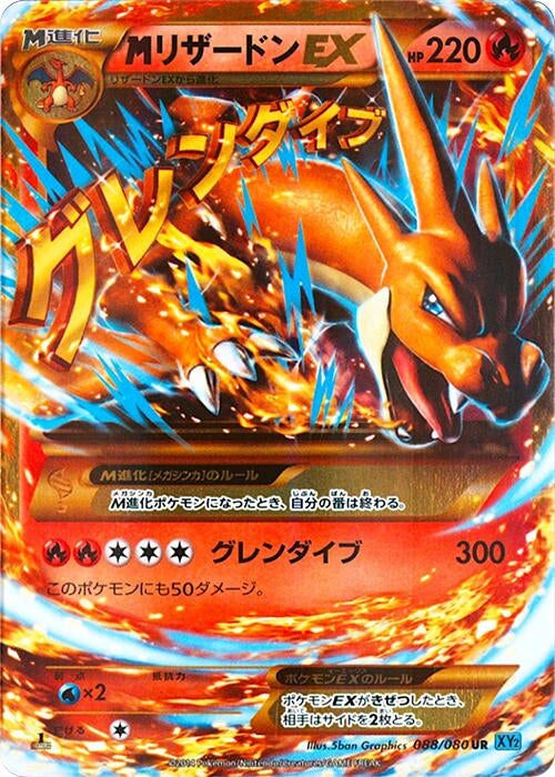 Charizard (088/080) (XY2: Wild Blaze)
