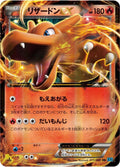 Charizard EX (011/080) (XY2: Wild Blaze)