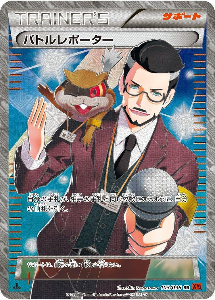 Battle Reporter (103/096) (XY3: Rising Fist)