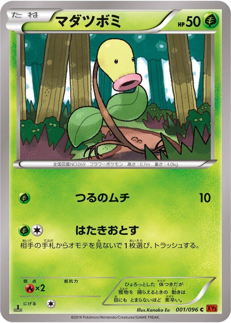 Bellsprout (001/096) (XY3: Rising Fist)