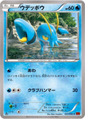 Clauncher (023/096) (XY3: Rising Fist)