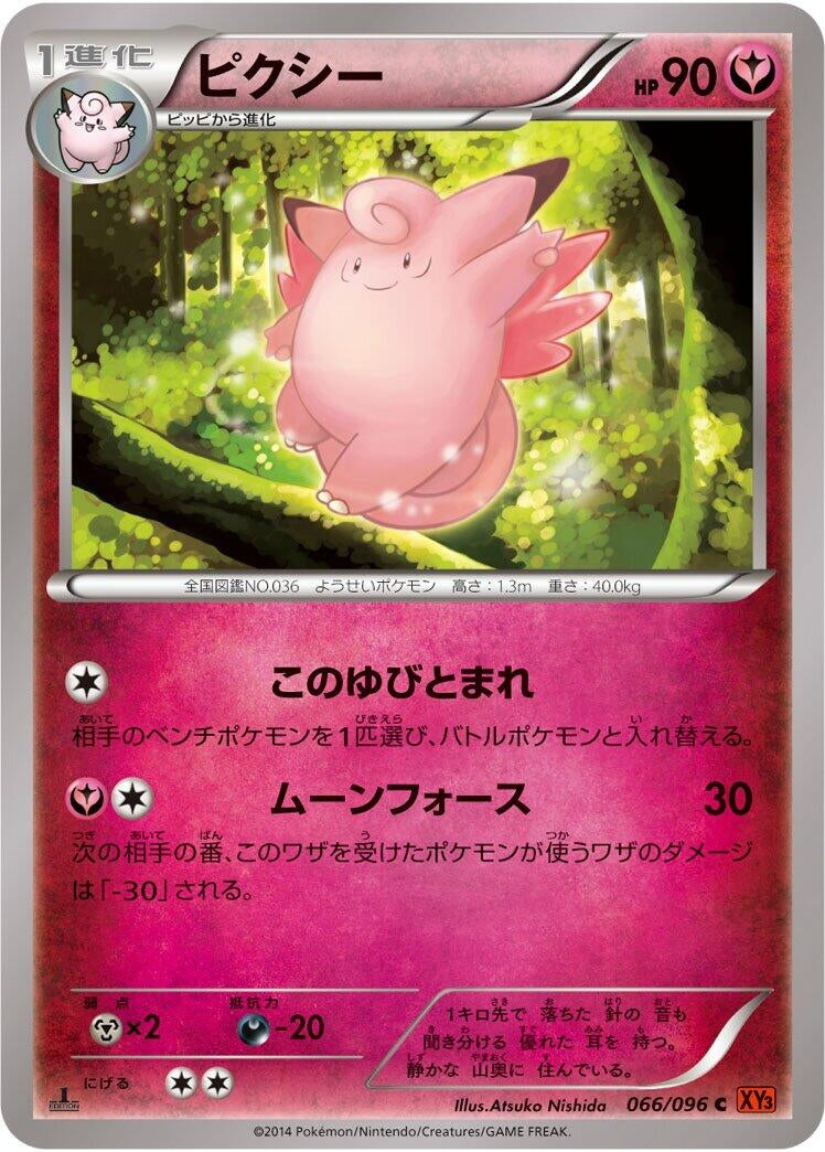 Clefable (066/096) (XY3: Rising Fist)