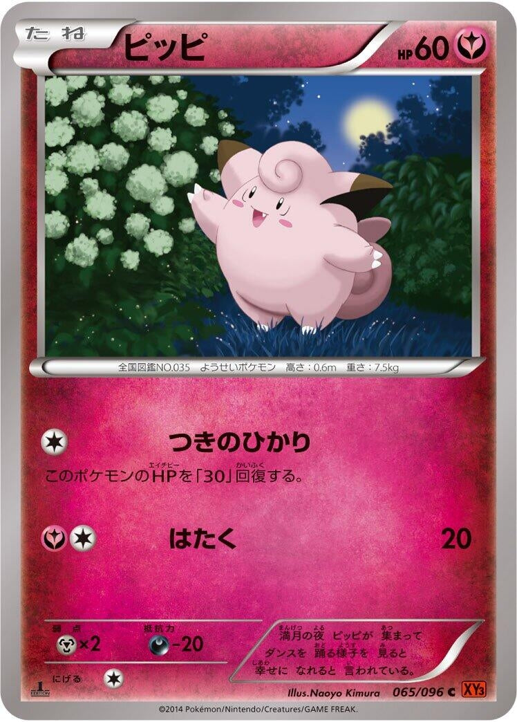Clefairy (065/096) (XY3: Rising Fist)