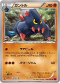 Boldore (048/088) (XY4: Phantom Gate)