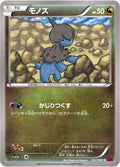 Deino (063/088) (XY4: Phantom Gate)