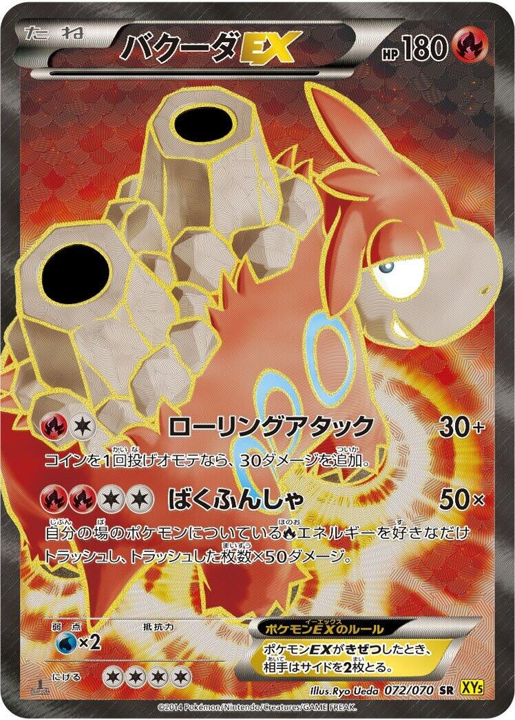 Camerupt EX (072/070) (XY5-Bg: Gaia Volcano)