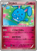Azumarill (048/070) (XY5-Bt: Tidal Storm)