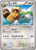 Bibarel (059/070) (XY5-Bt: Tidal Storm)