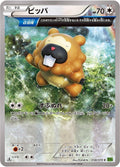 Bidoof (058/070) (XY5-Bt: Tidal Storm)
