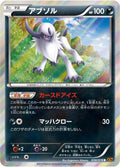 Absol (034/078) (XY6: Emerald Break)