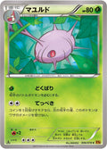 Cascoon (006/078) (XY6: Emerald Break)