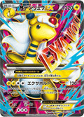 Ampharos (086/081) (XY7: Bandit Ring)