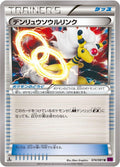 Ampharos Spirit Link (074/081) (XY7: Bandit Ring)