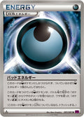 Dangerous Energy (081/081) (XY7: Bandit Ring)