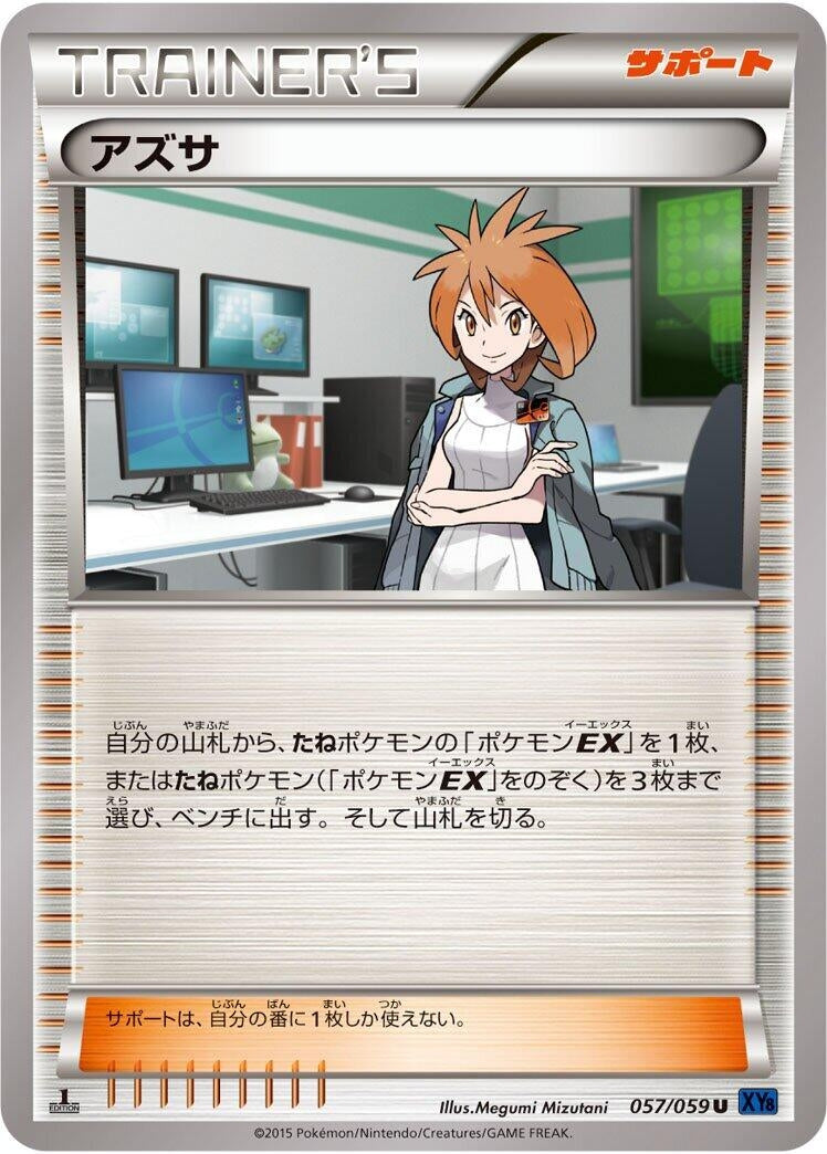 Brigette (057/059) (XY8-Bb: Blue Shock)