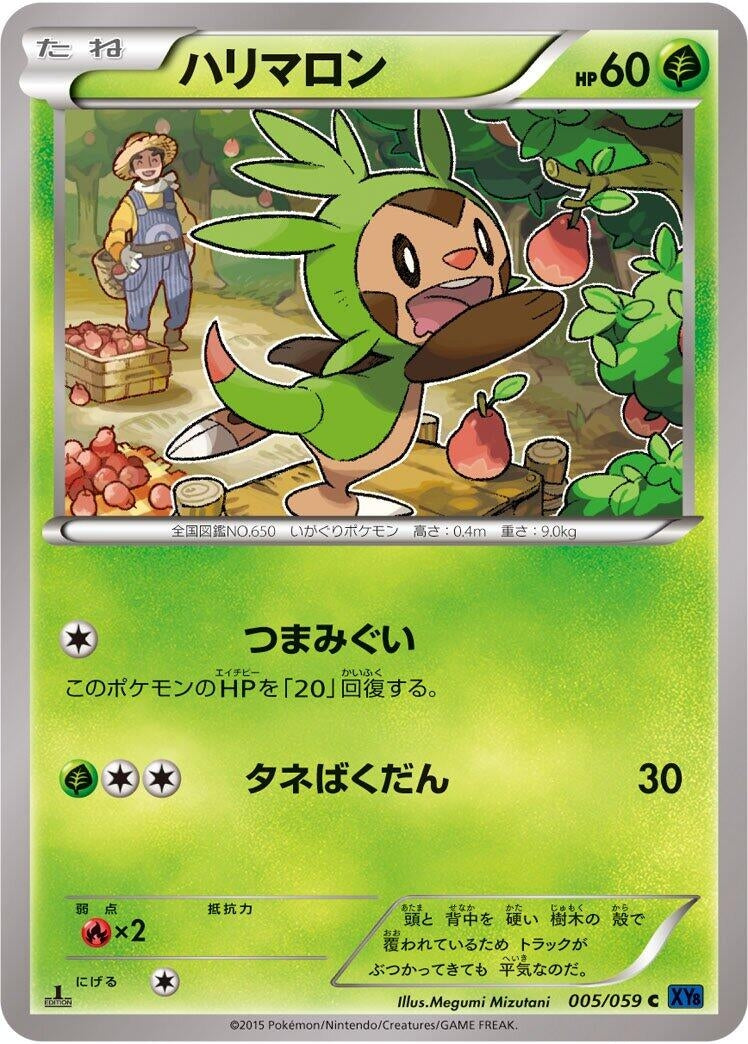 Chespin (005/059) (XY8-Bb: Blue Shock)