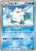 Abomasnow (022/059) (XY8-Br: Red Flash)