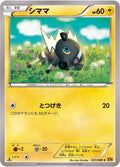 Blitzle (031/080) (XY9: Rage of the Broken Heavens)