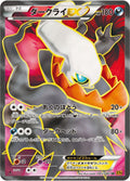 Darkrai EX (085/080) (XY9: Rage of the Broken Heavens)