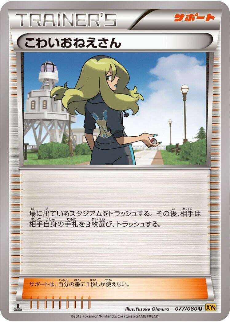Delinquent (077/080) (XY9: Rage of the Broken Heavens)