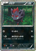 Image for Zorua (009/009) (CS1: Journey Partners Collection Sheet) - Pokemon Japan