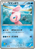 Image for Alomomola (014/047) (Everyone's Exciting Battle) - Pokemon Japan